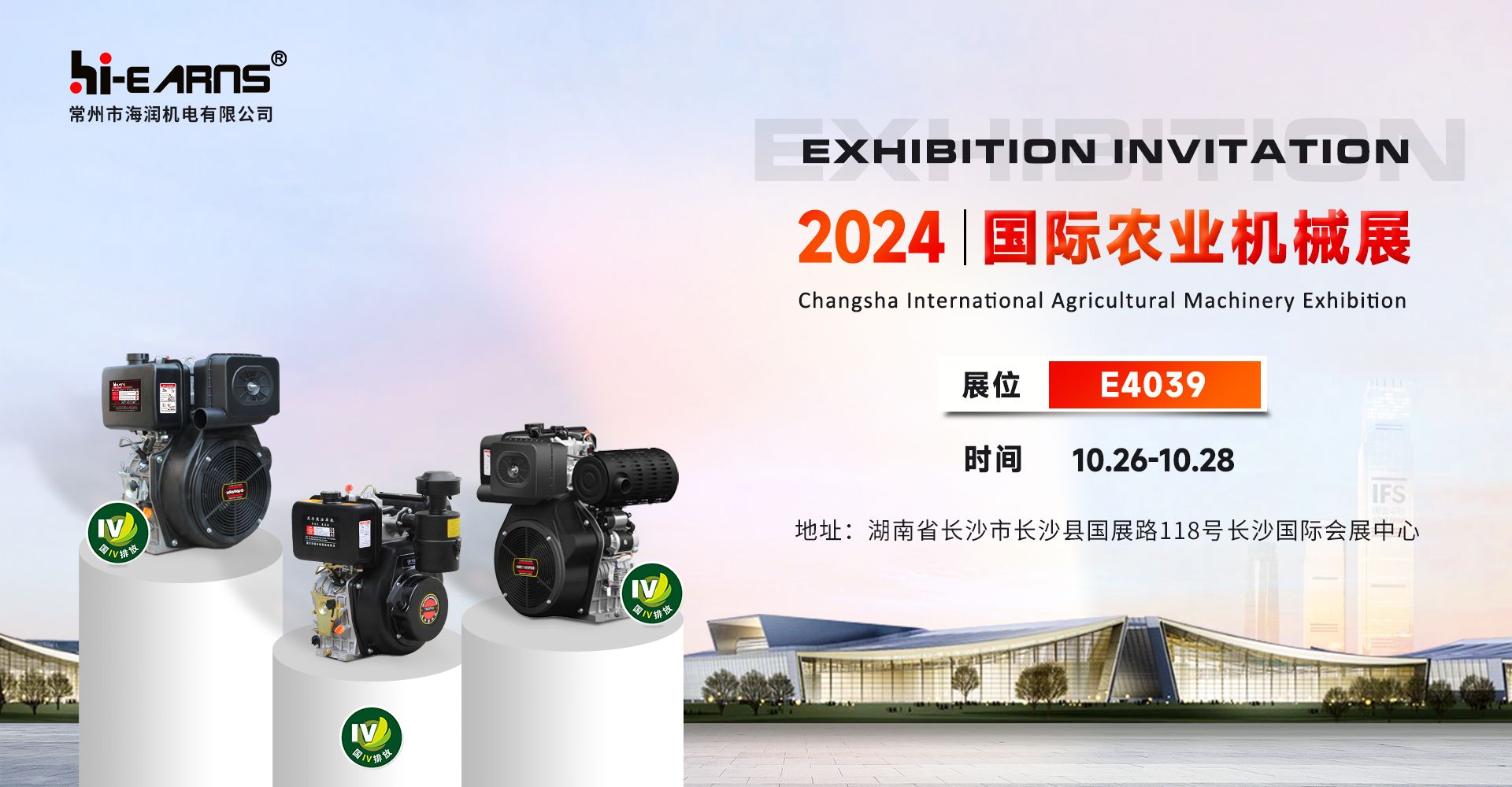 2024湖南長沙農(nóng)業(yè)機械展