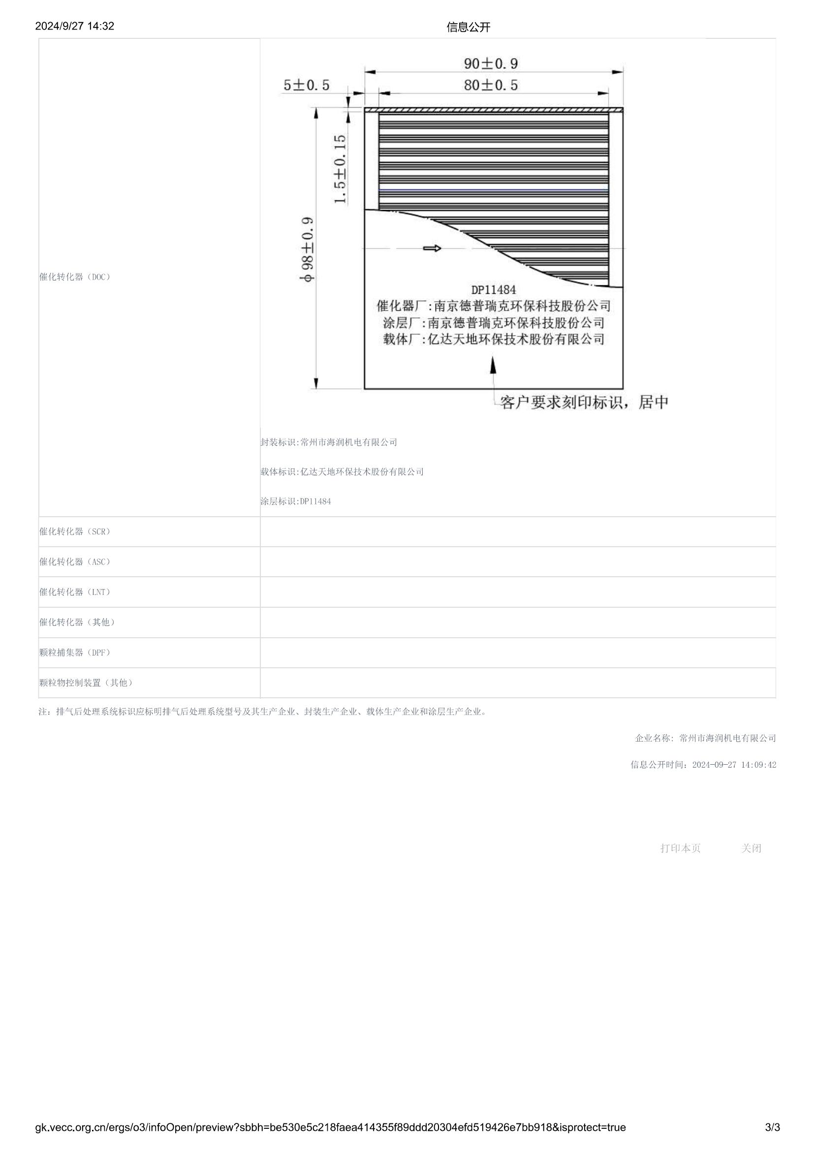 HR1102FD信息公開(kāi)_02.jpg